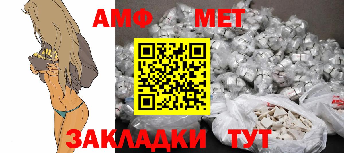 Амфетамин  shop как зайти  Amphetamine  Amphetamine Premium  Иркутск 