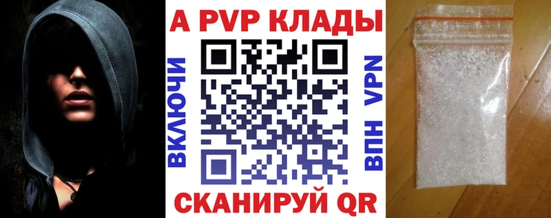 A-PVP крисы CK  Иркутск 