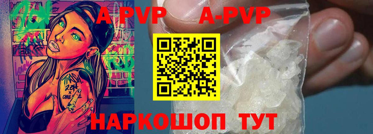 Иркутск  APVP мука  Alpha-PVP Соль  Альфа ПВП  Альфа ПВП крисы CK  Вход с VPN 