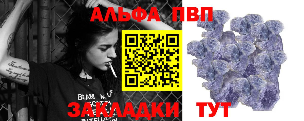 Альфа ПВП Crystall  Alpha-PVP Соль  Иркутск  Alpha-PVP СК КРИС 