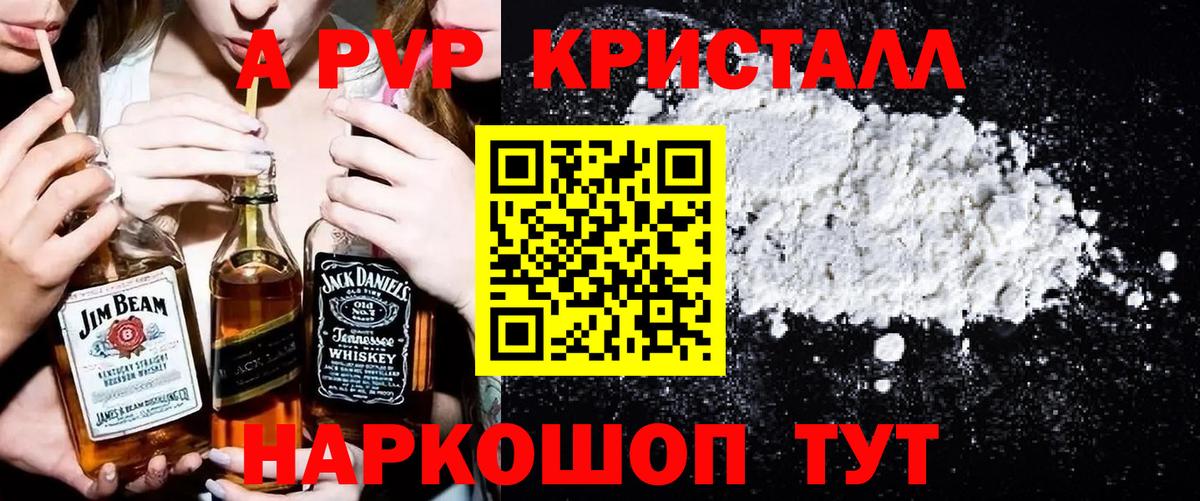 Alpha-PVP кристаллы Иркутск