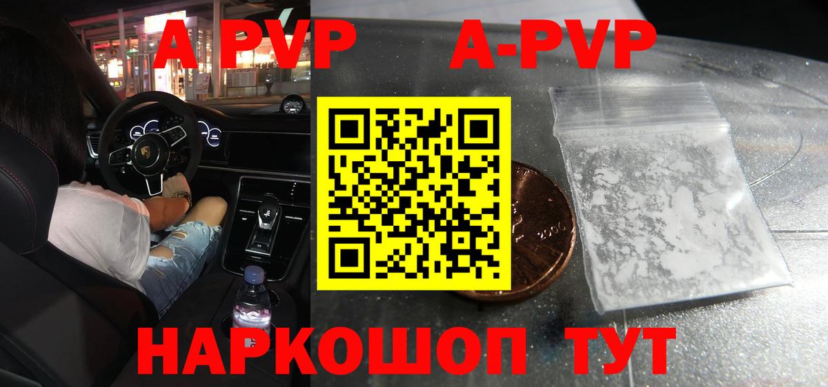 Alpha PVP СК КРИС Иркутск