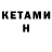 Кетамин ketamine skydream131