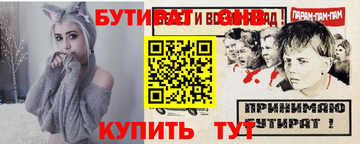 Меф Иркутск