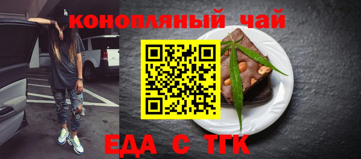 Печенье с ТГК марихуана  Иркутск 