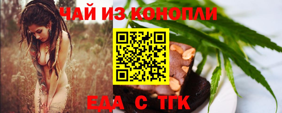 Canna-Cookies конопля  Вход с VPN  Иркутск 