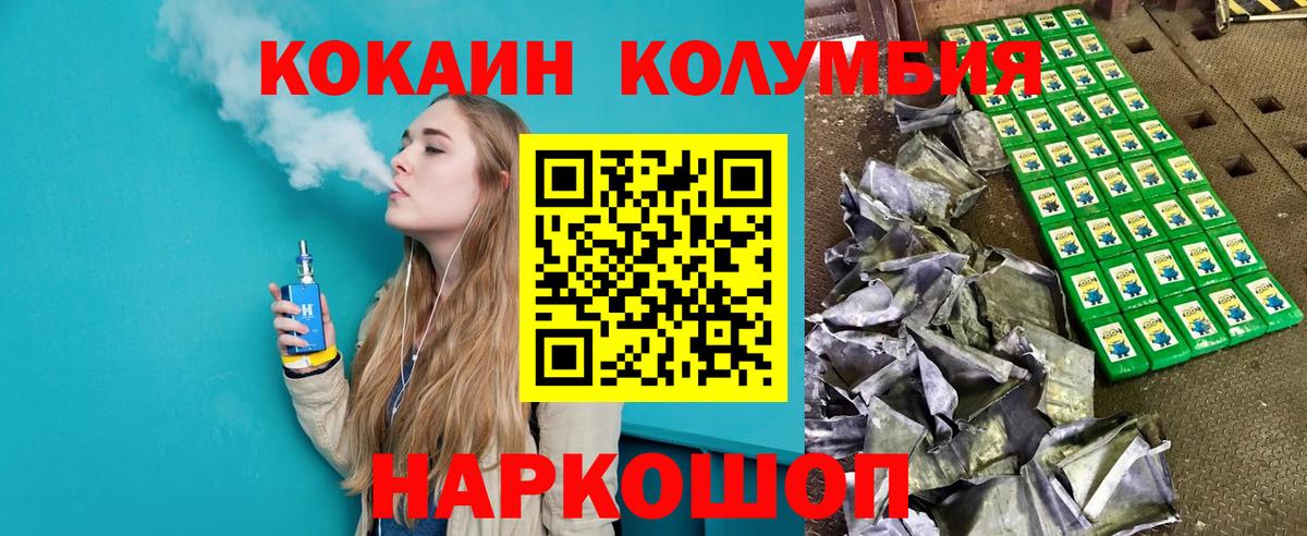 КОКАИН 98% Иркутск