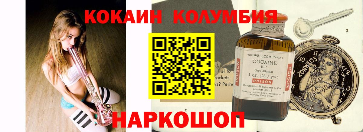 Cocaine Перу Иркутск