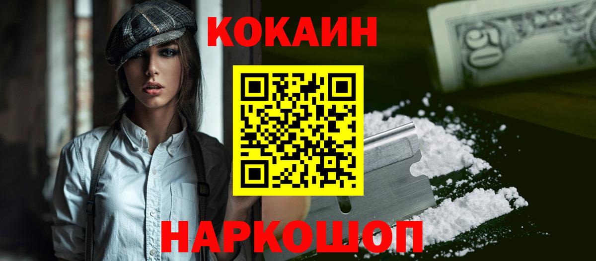 Cocaine VHQ  Вход с VPN  Иркутск  Cocaine FishScale 