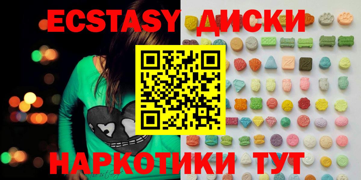 Экстази mix  Вход с VPN  Иркутск  Экстази бентли 