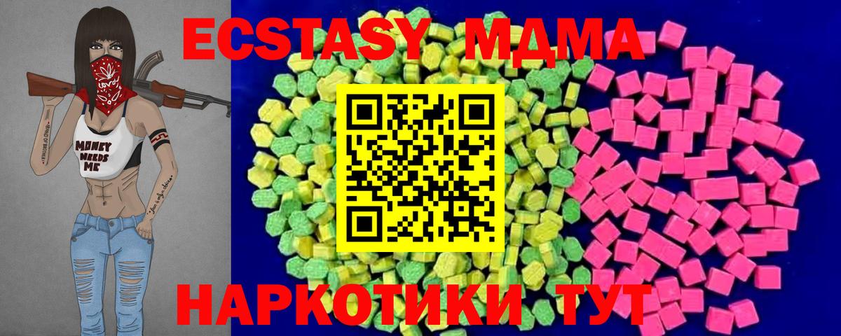 Экстази 280 MDMA  Иркутск  mega tor  Экстази XTC 