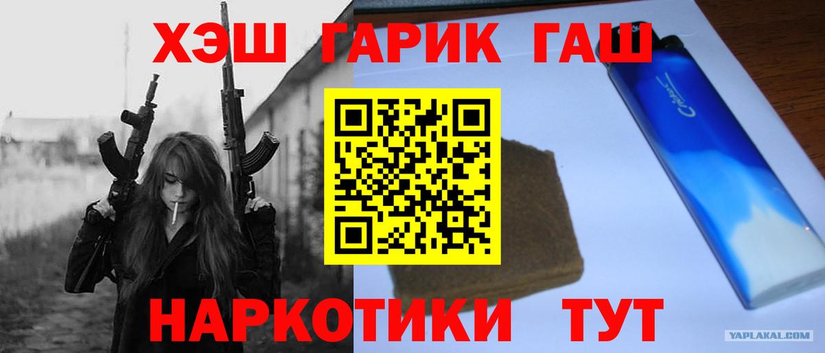 ГАШИШ Cannabis  ГАШ Premium  Иркутск  Вход с VPN 