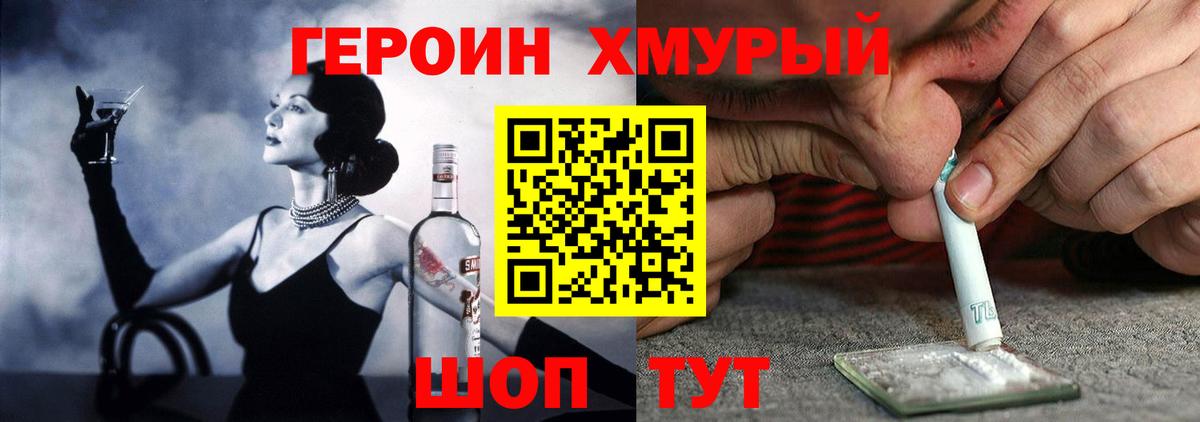 ГЕРОИН  Иркутск  ГЕРОИН гречка 
