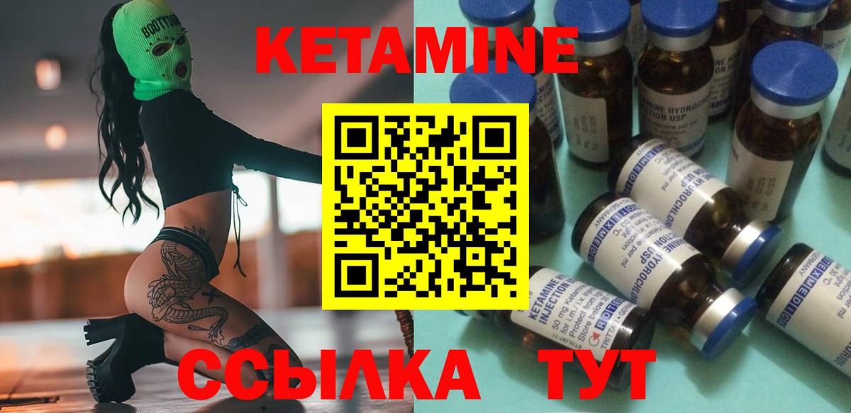 КЕТАМИН ketamine  Вход с VPN  маркетплейс телеграм  Иркутск  Кетамин ketamine 
