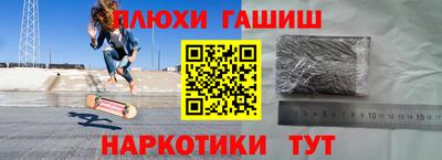 каннабис Краснокаменск