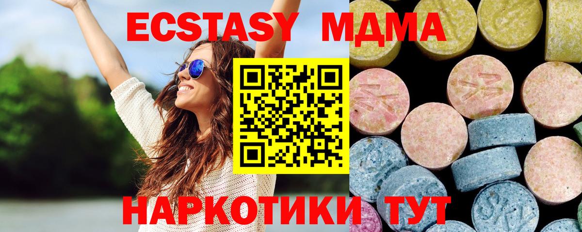 МДМА кристаллы  MDMA кристаллы  Иркутск 
