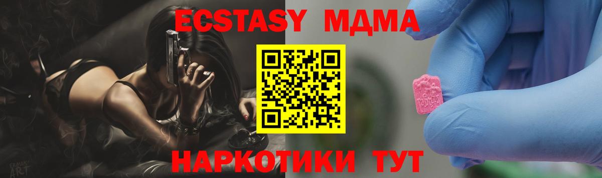 МДМА crystal  Вход с VPN  Иркутск 