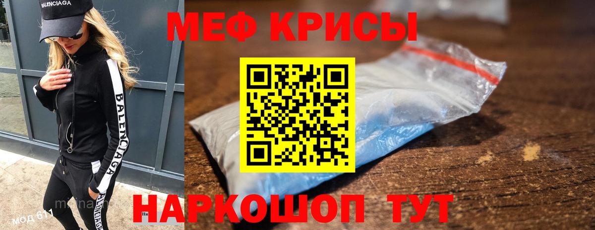 Меф мяу мяу  Меф VHQ  Иркутск  МЯУ-МЯУ  Вход с VPN 