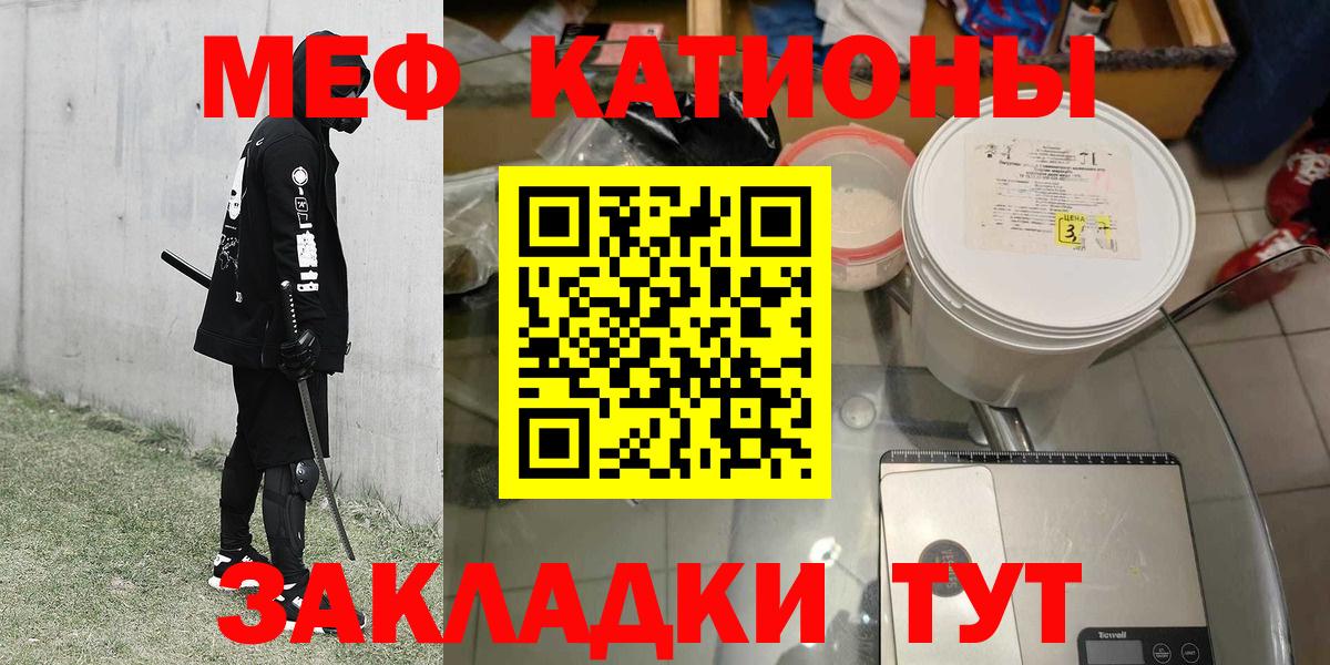 МЕФ  Мефедрон кристаллы  Иркутск  Меф VHQ 