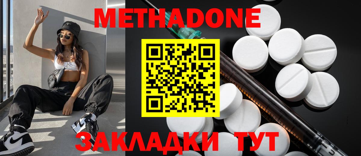 МЕТАДОН VHQ Иркутск
