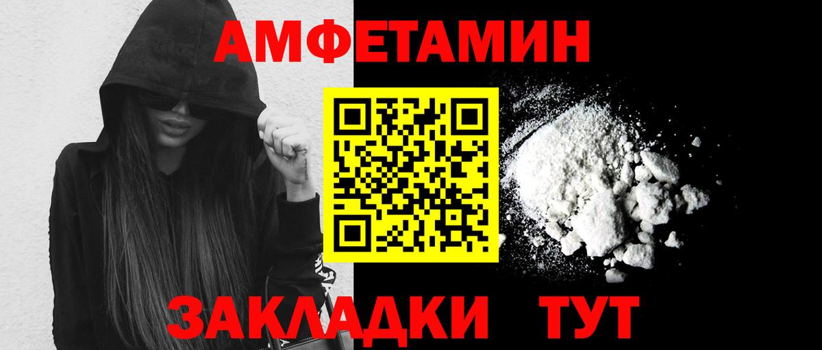 МЕТАМФЕТАМИН витя  Иркутск 