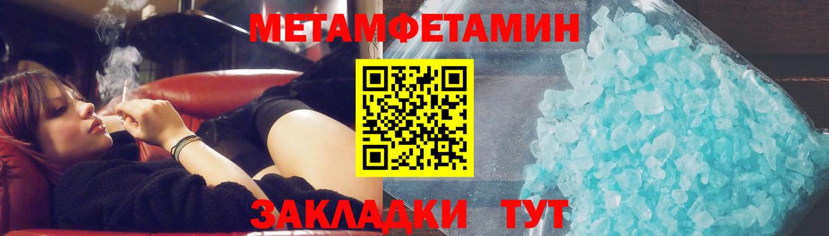 Иркутск  Первитин Methamphetamine  Вход с VPN 