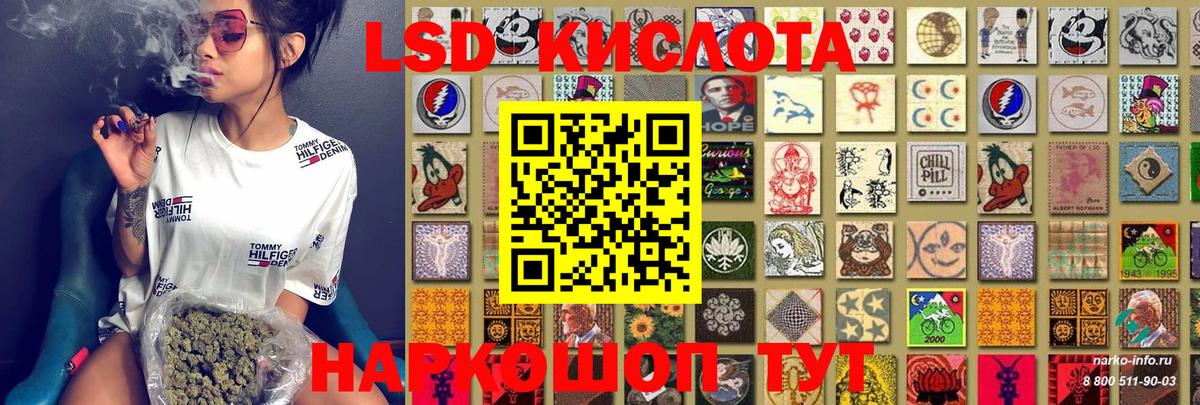 Наркотические марки 1,5мг Иркутск