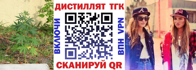 даркнет сайт  Иркутск  Дистиллят ТГК вейп с тгк 