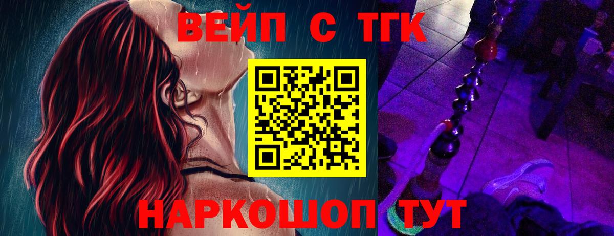 где купить   Вход с VPN  Иркутск  Дистиллят ТГК концентрат  ТГК вейп с тгк 