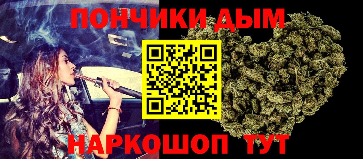 Бошки Шишки сатива Иркутск